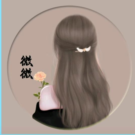 微微爱