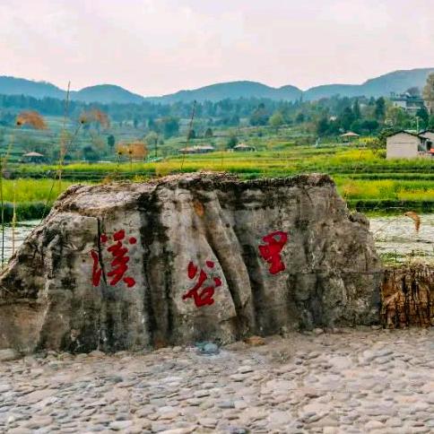 弥勒市溪谷里田园餐厅