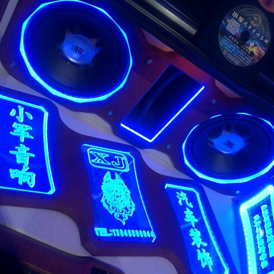 澳兹姆小军车灯升级(阿荣旗总代理)专用号