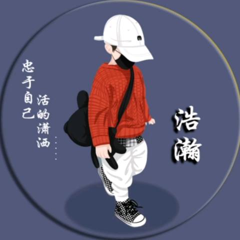 浩瀚