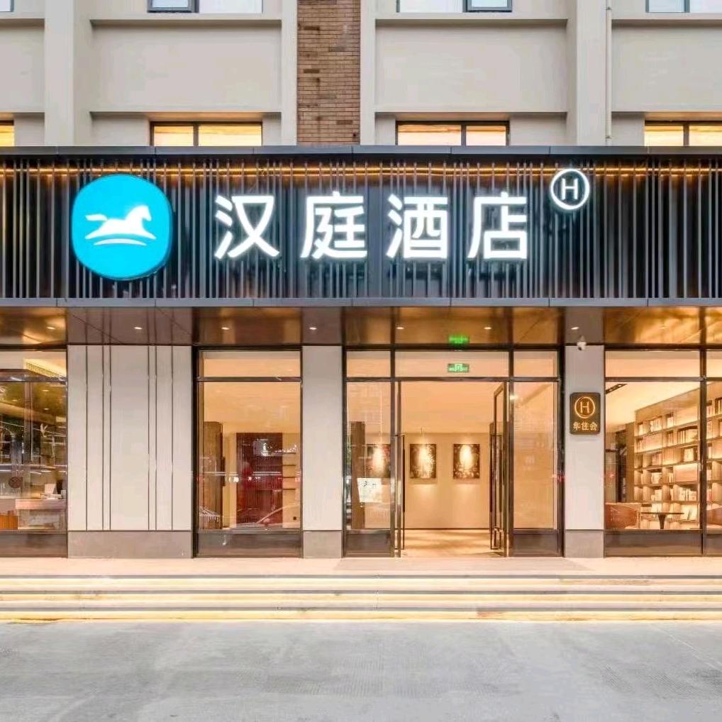 汉庭余姚临山镇酒店