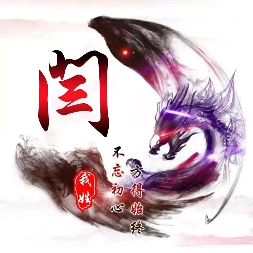 珍惜