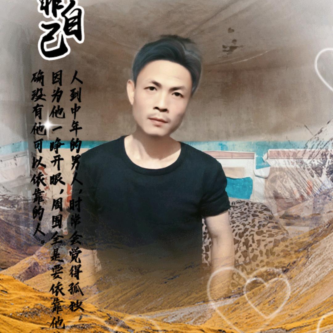子汉锅要努力