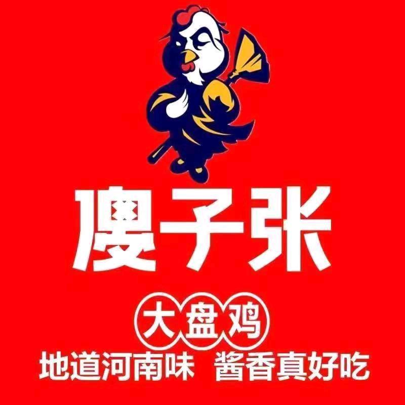 傻子张大鸡