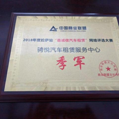 骋悦汽车租赁服务中心