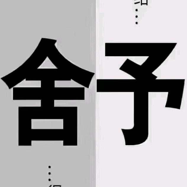 我的网名你的故事