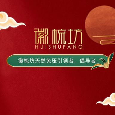 徽梳坊官方旗舰店
