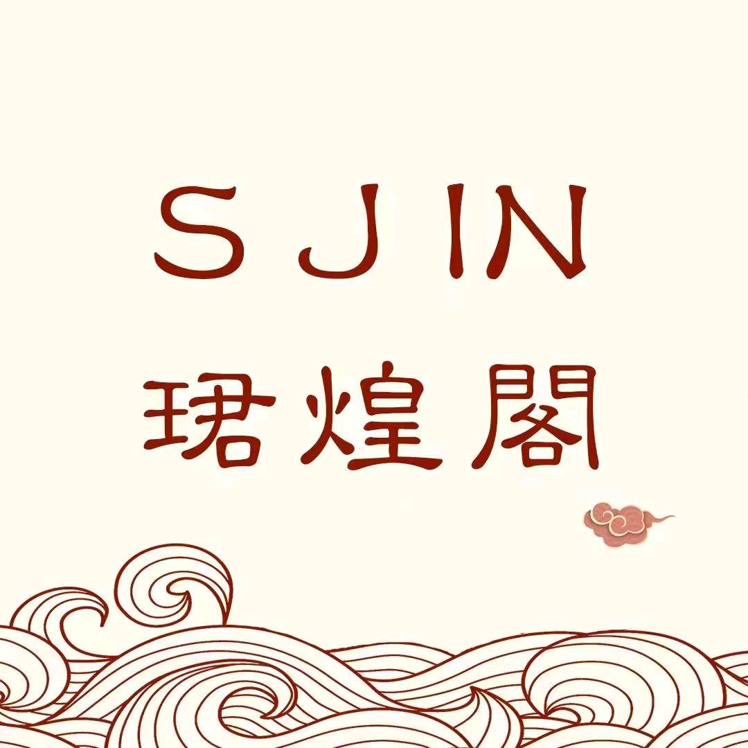 珺煌阁宋锦.香云纱