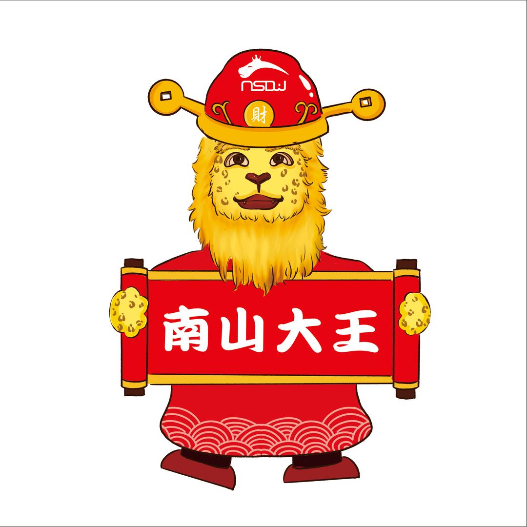 南山大王新疆特产