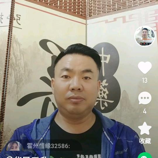 山西华民三升农业科技有限公司