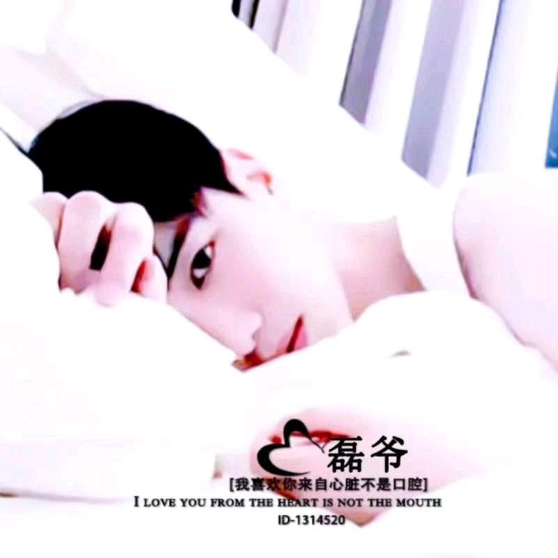 妞 给二爷笑一个