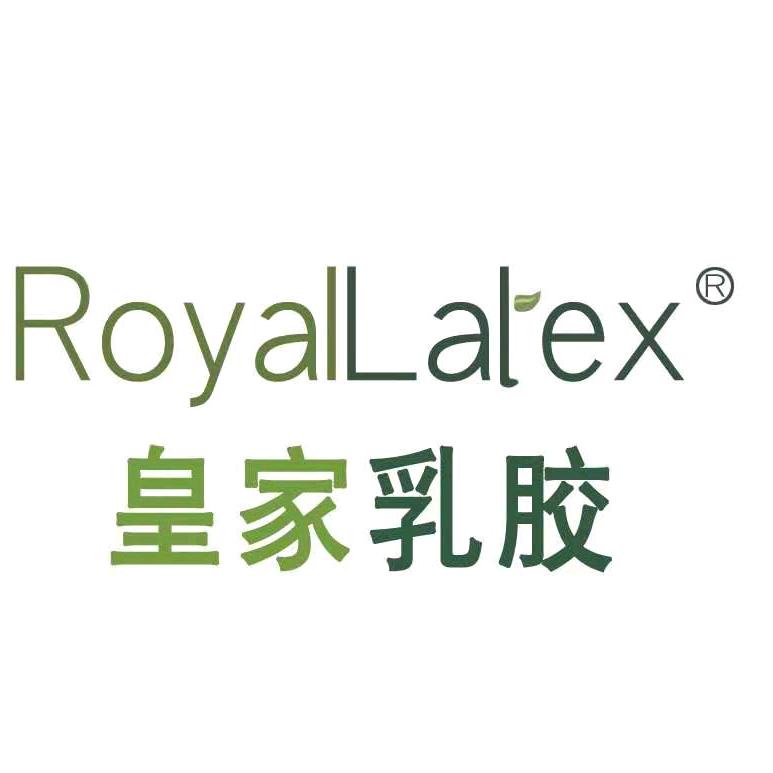 皇家乳胶旗舰店