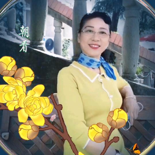 华华