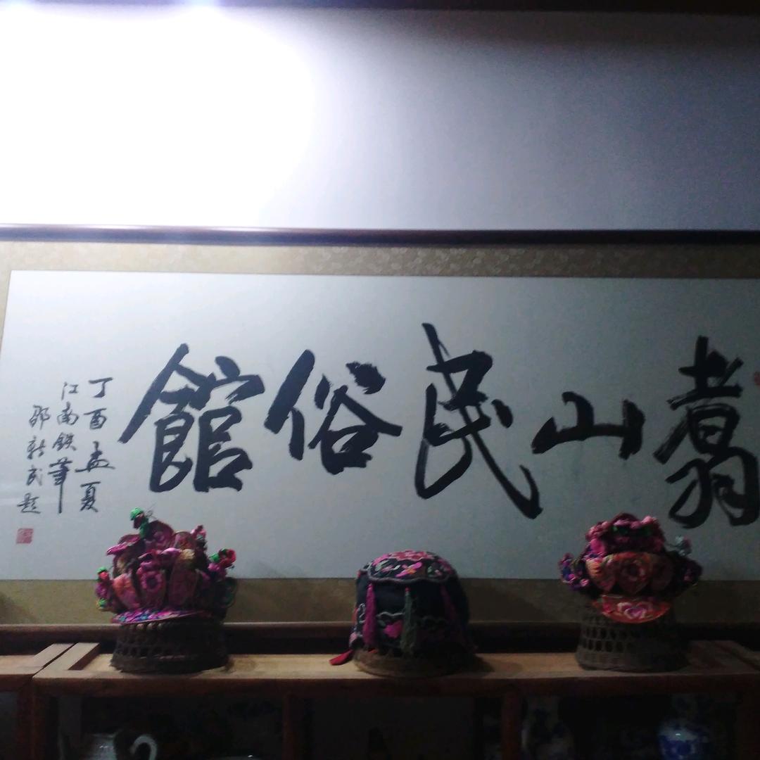 翥山文化