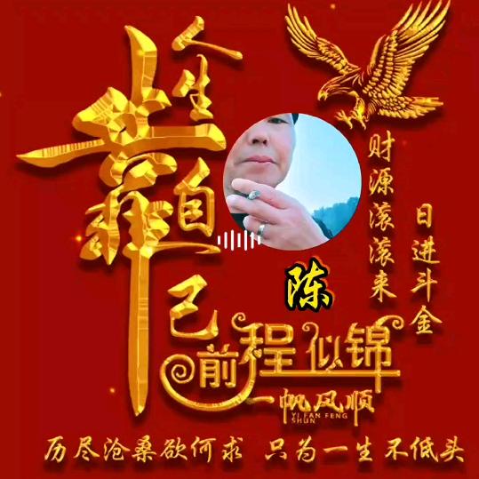满眼♥陳