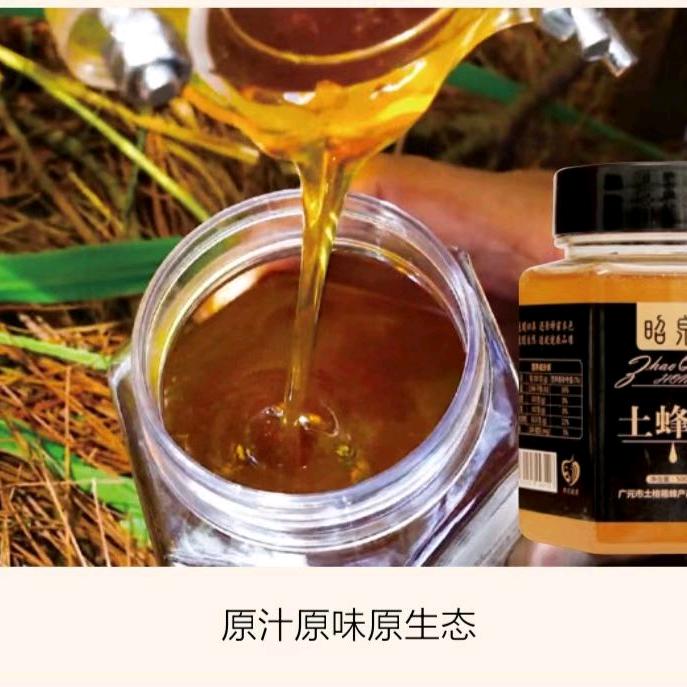 昭泉～蜂蜜