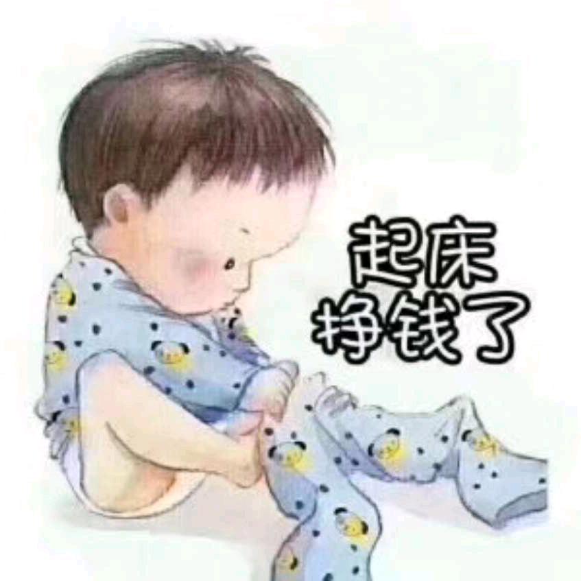 对半感情