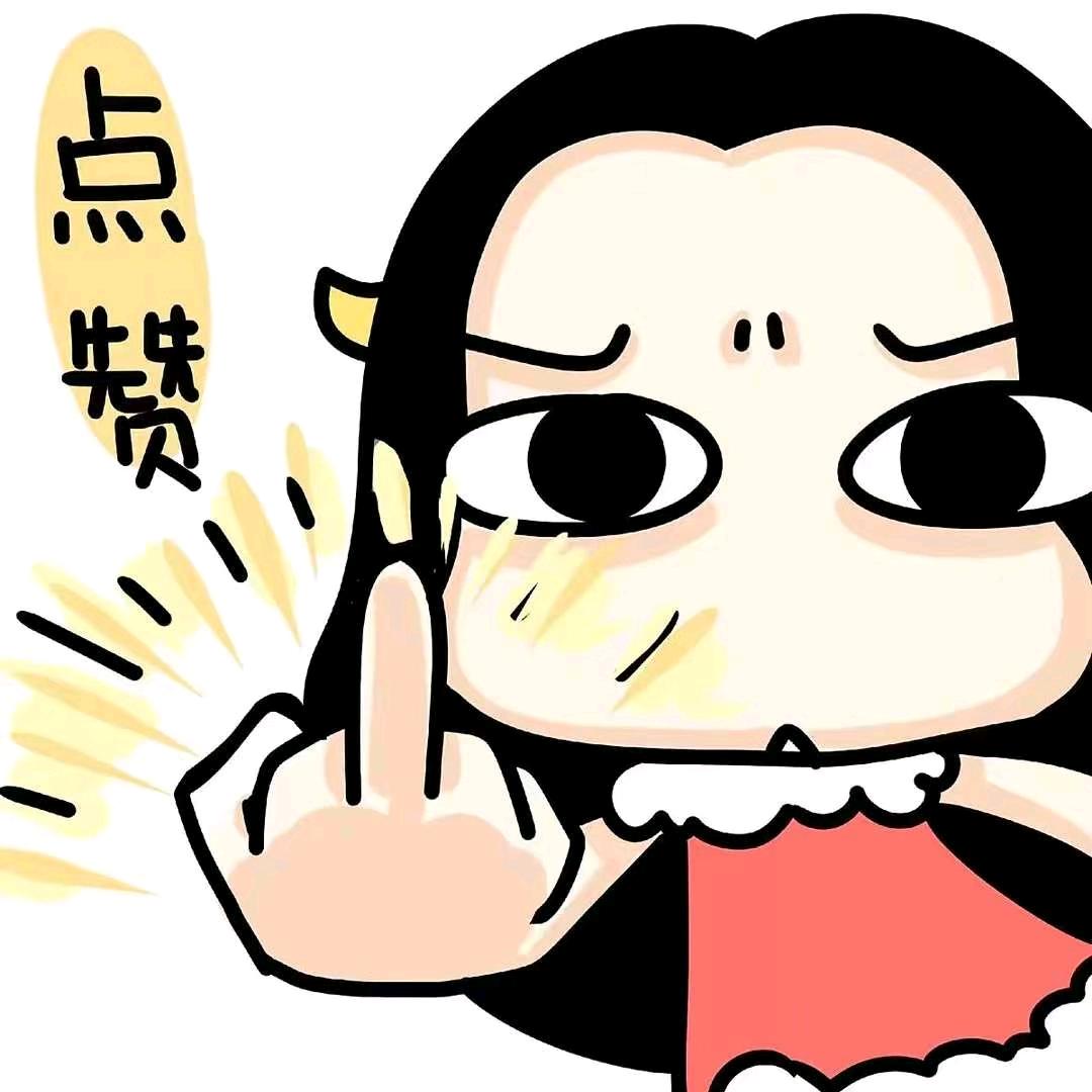 淡定哥