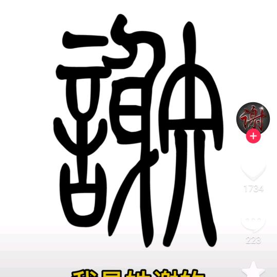 东山闽粤