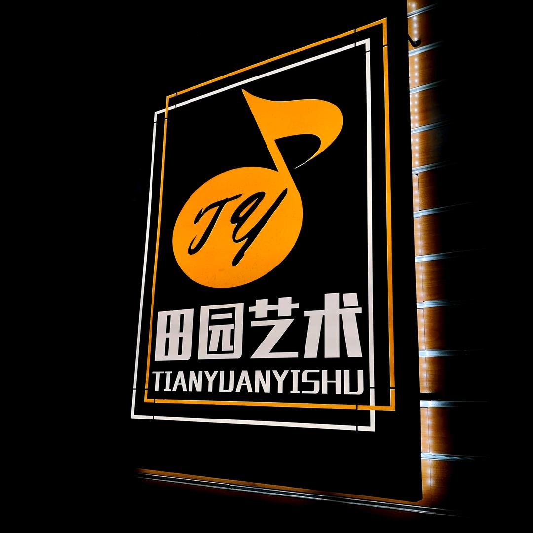 天门田园艺术 李老师