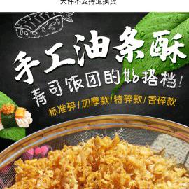 油条酥工厂直销
