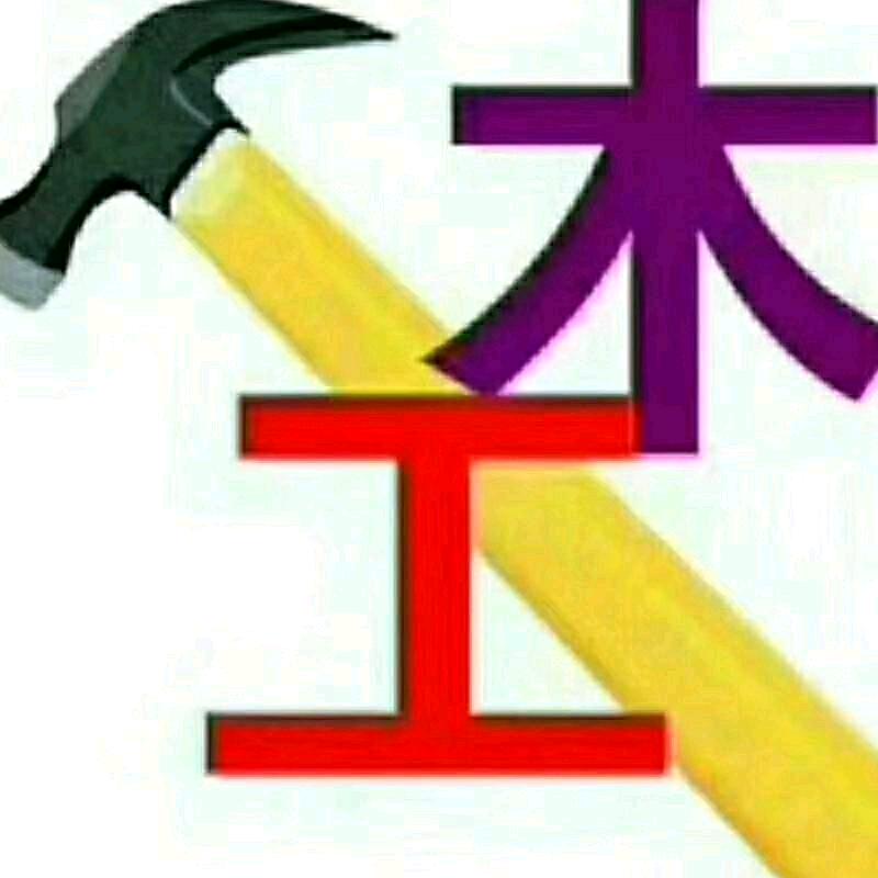 左右逢源