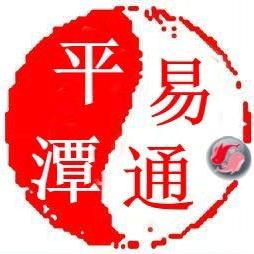 易通平潭