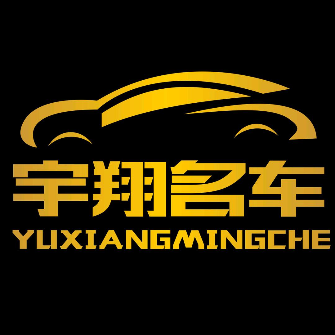 云南宇翔汽车（昆明店）