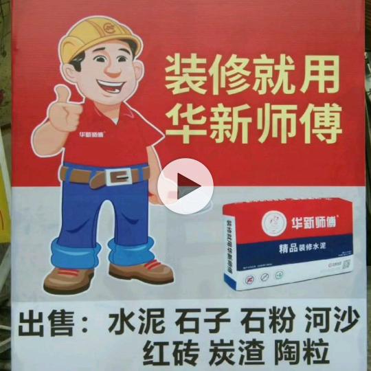 云辰国际:何水泥-阳光春城何水泥