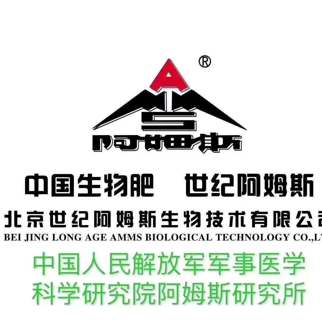 农资达人（北京阿姆斯～军工企业）王保平