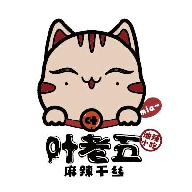叶老五麻辣干丝叶小喵
