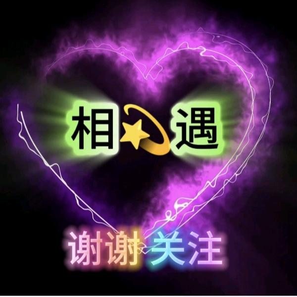 相💫遇