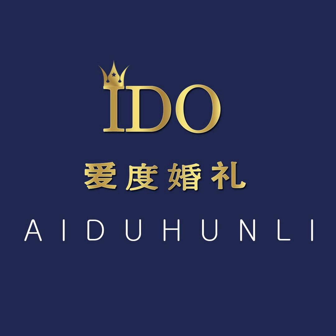 @东至爱度婚礼