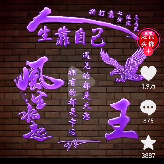 🌸花开富贵🌸《拒私聊》