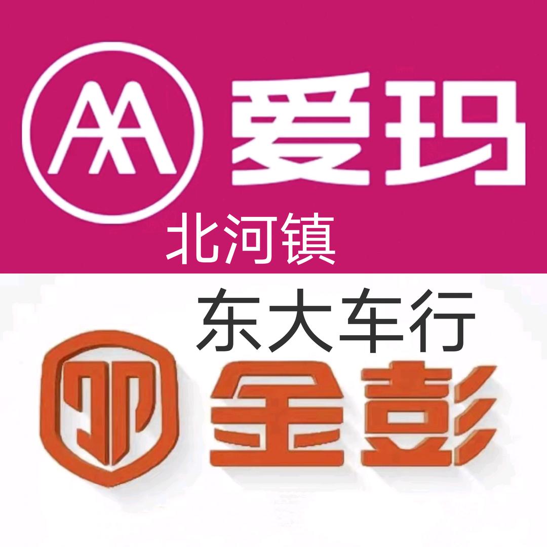 北河东大车行【阳浩车城】