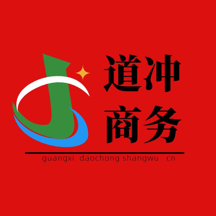 道冲商旅服务