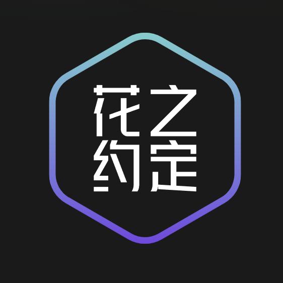 深圳市坪山区花之约定美妆店