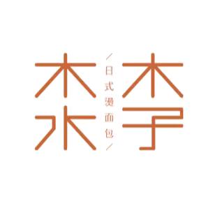 木子木水白沙天街店