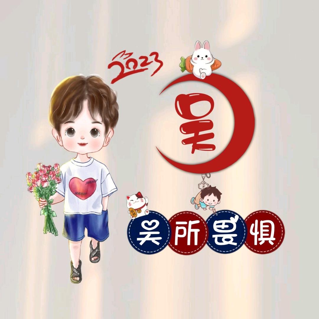 云游天下☀独闯江湖~小吴