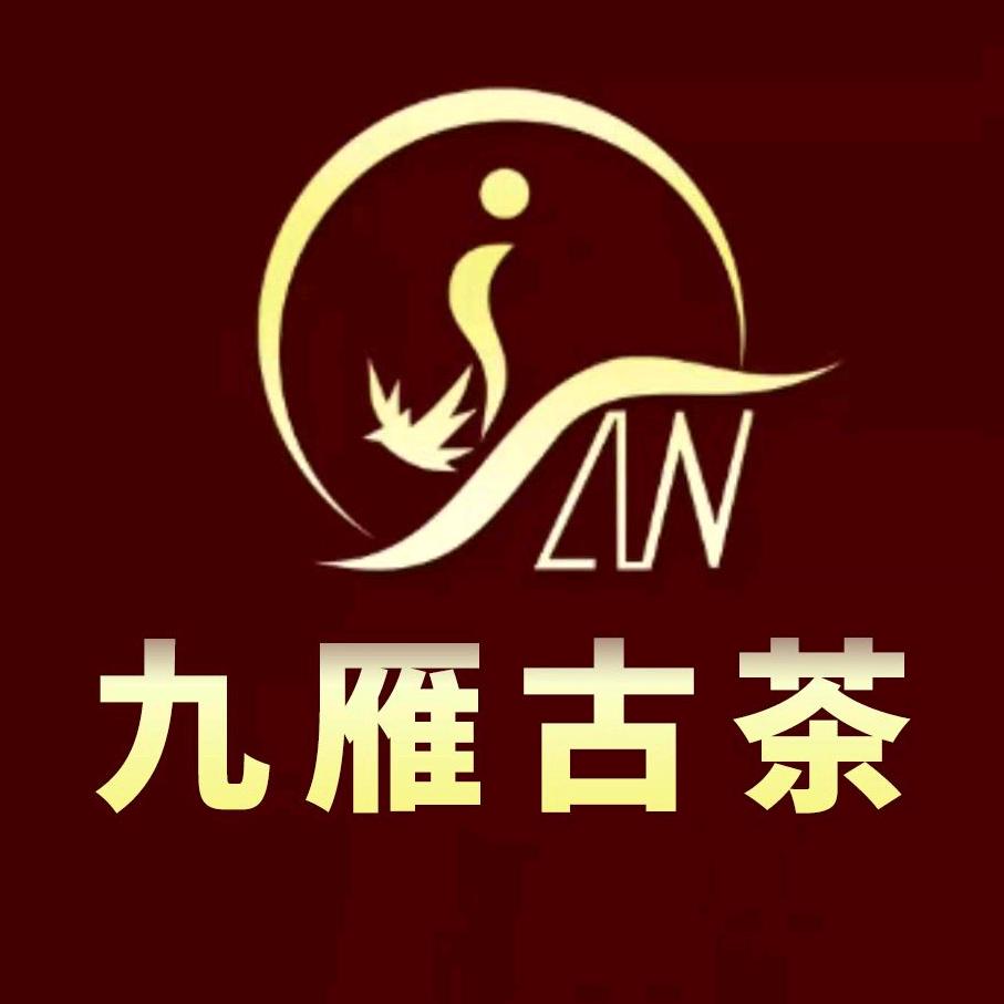 九雁茶叶旗舰店体验馆