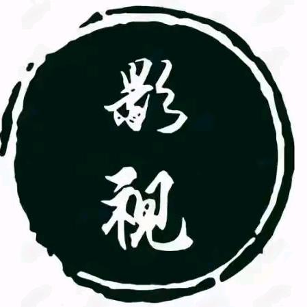 追影族