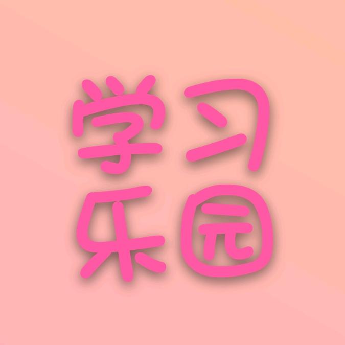 教数学的老师呀（青岛版数学）