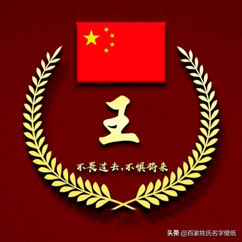 王者风范