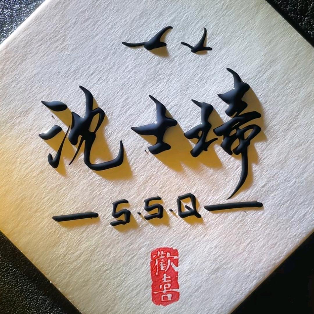 轻欲