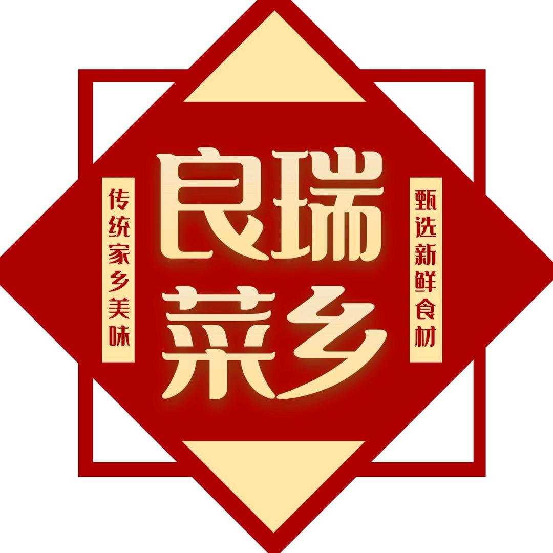 良瑞寿光市建德蔬菜专业合作社蔬菜制品专卖店