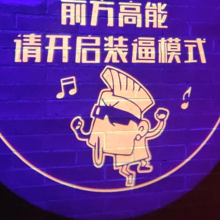 一线炒粉仔