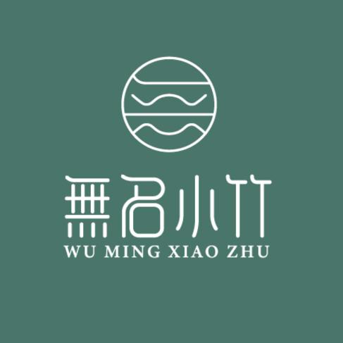 無名小竹-笛箫