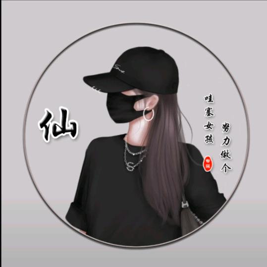 一个现实德女人