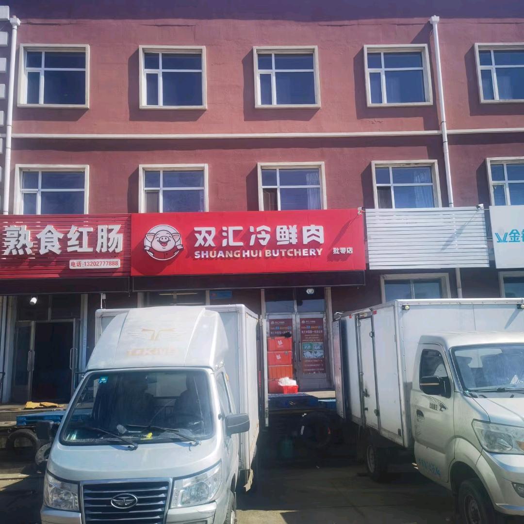 邢树森