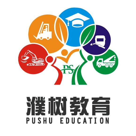 濮树教育田